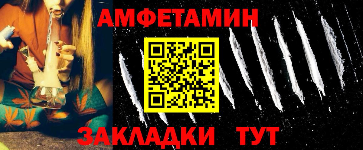 Amphetamine  Amphetamine  Дзержинск  Вход с VPN  АМФ 97% 