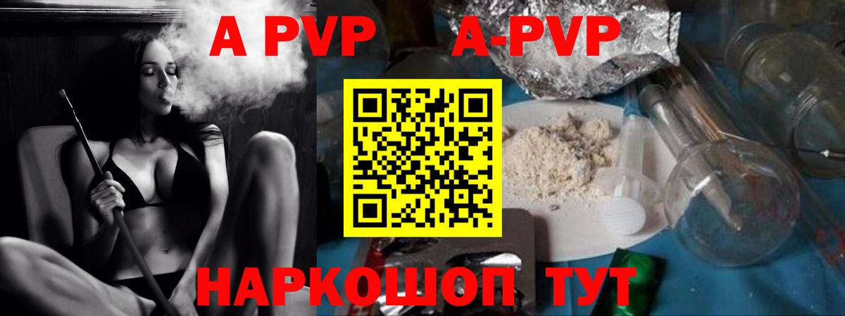 Alfa_PVP VHQ  A-PVP Соль  А ПВП Соль  Вход с VPN  Дзержинск 