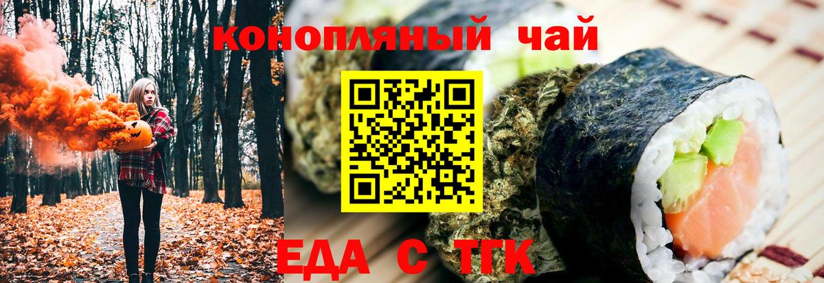 Дзержинск  Печенье с ТГК марихуана  Вход с VPN 