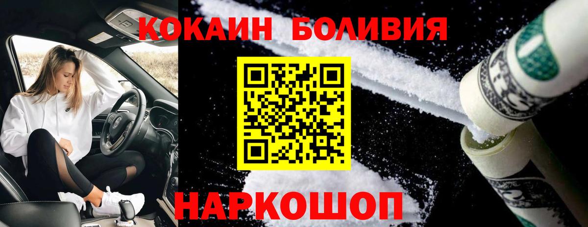 Cocaine Боливия Дзержинск