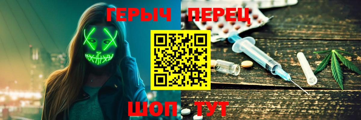 Героин  Героин Heroin  Вход с VPN  Дзержинск 