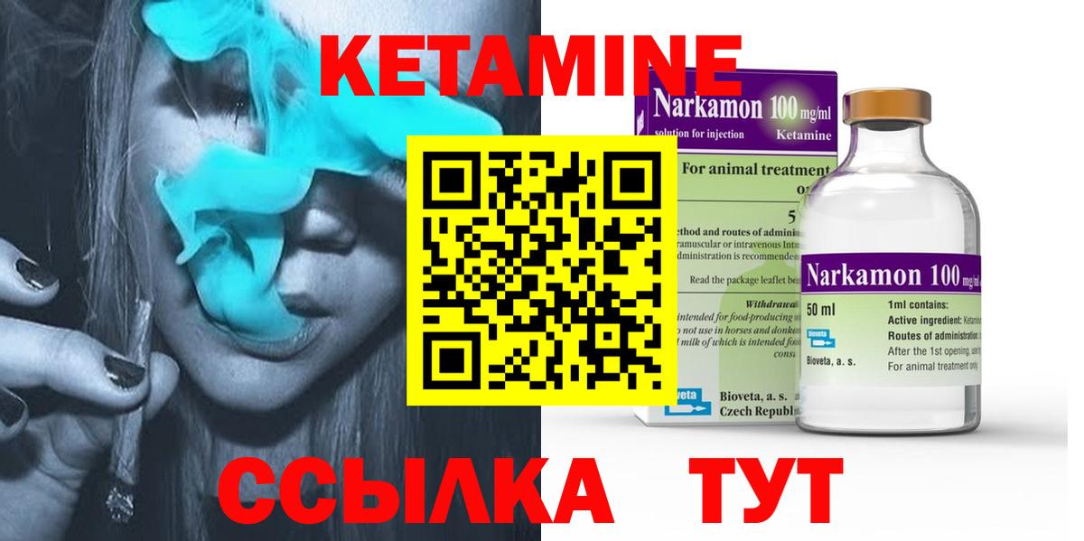 Дзержинск  Кетамин ketamine  Кетамин ketamine  Вход с VPN 