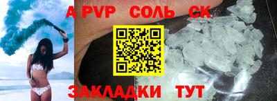 спайс Кунгур