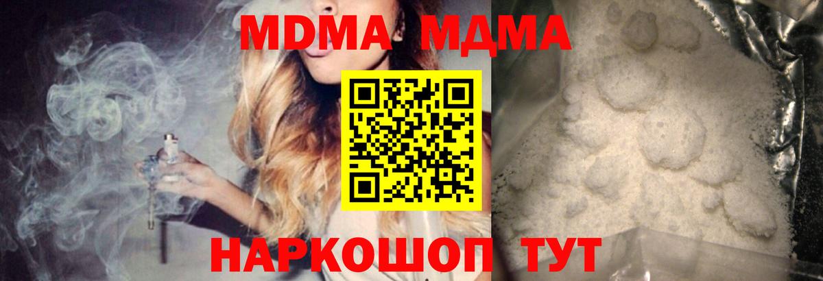 MDMA crystal Дзержинск