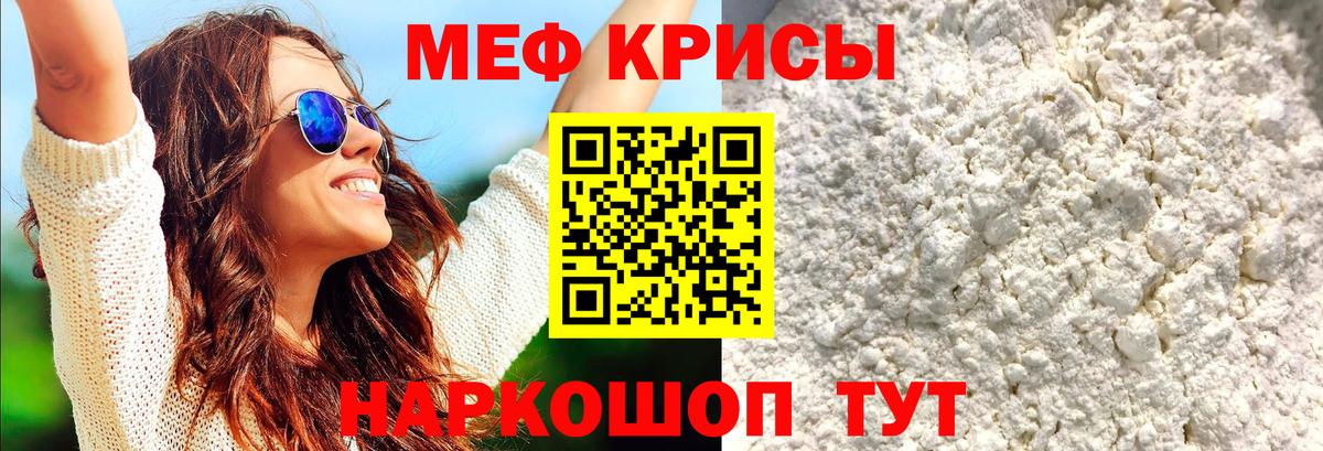 Меф  Дзержинск