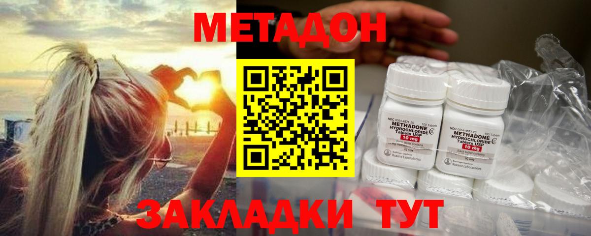 Метадон VHQ Дзержинск