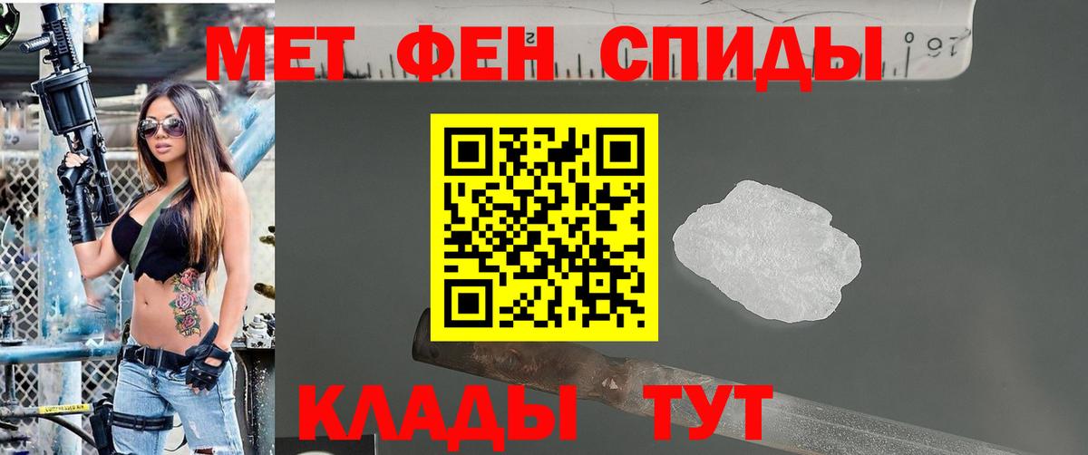 Метамфетамин кристалл  Вход с VPN  Дзержинск 