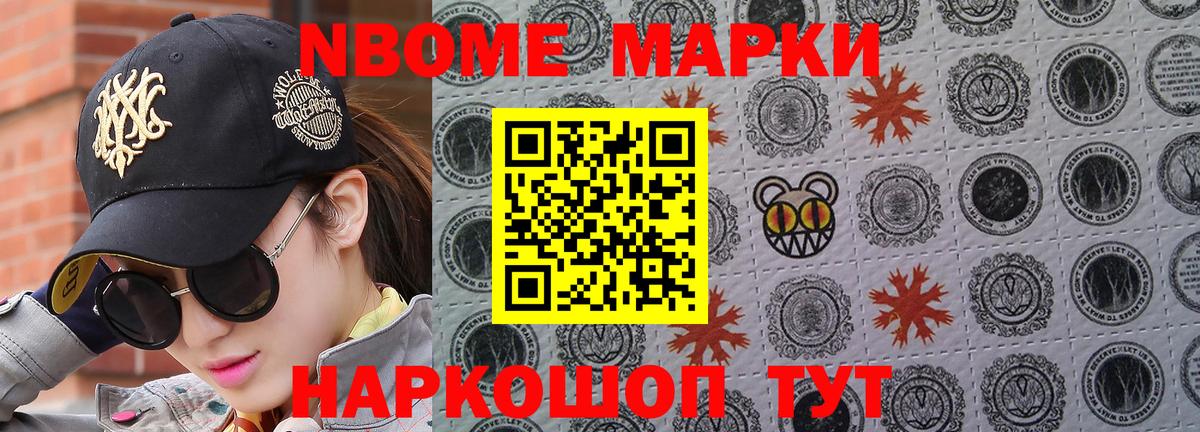 Дзержинск  Марки N-bome 1500мкг  Вход с VPN  Марки N-bome 1500мкг 