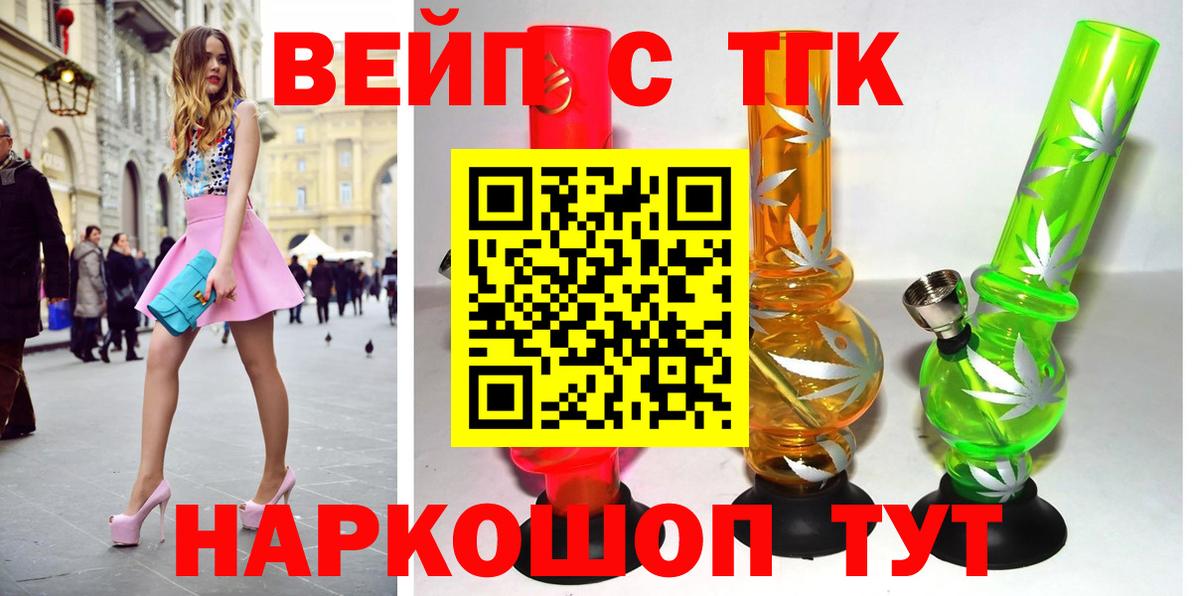 blacksprut рабочий сайт  Вход с VPN  Дзержинск  Дистиллят ТГК жижа 