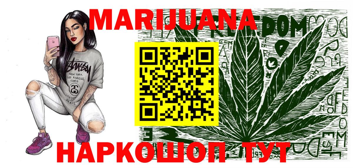 МАРИХУАНА SATIVA & INDICA Дзержинск